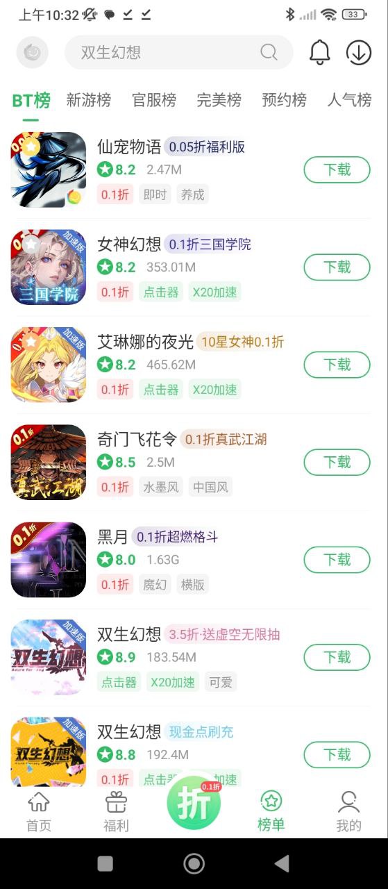 百分网免费下载