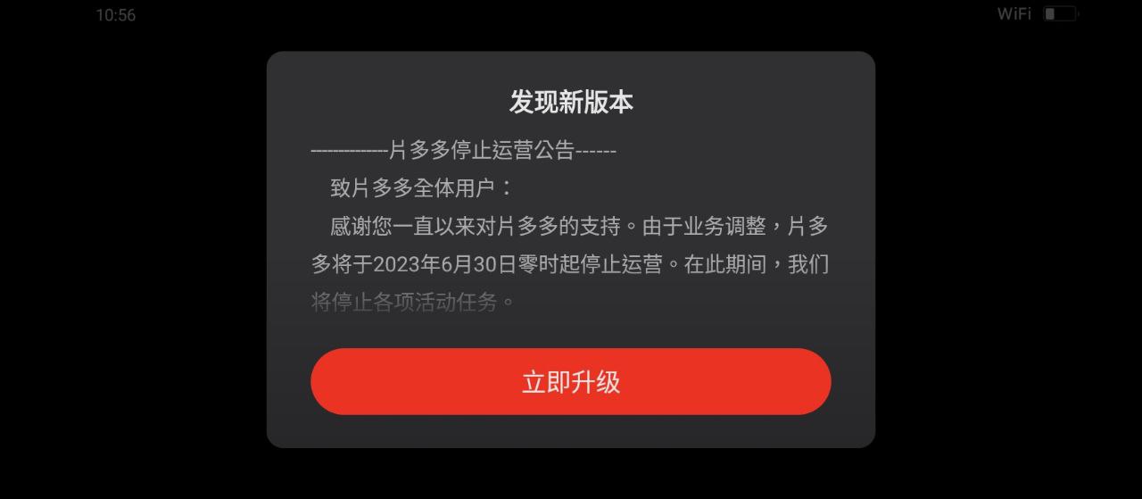 片多多最新