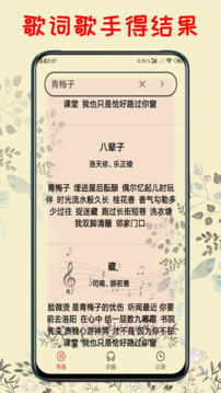 听歌识曲app