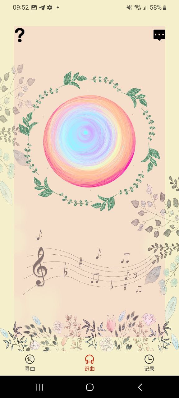 听歌识曲app