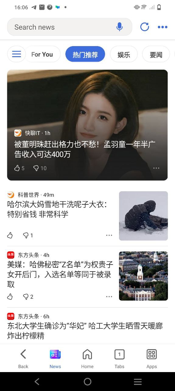 必应下载安装