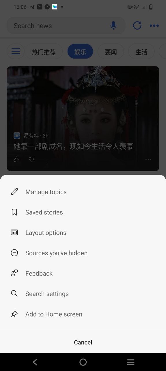 必应下载安装