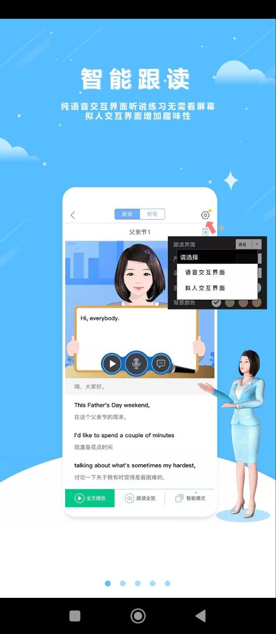 口语100安装