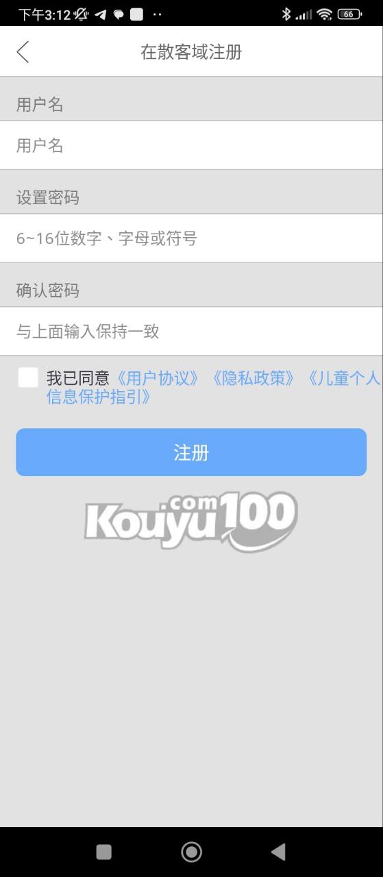 口语100安装
