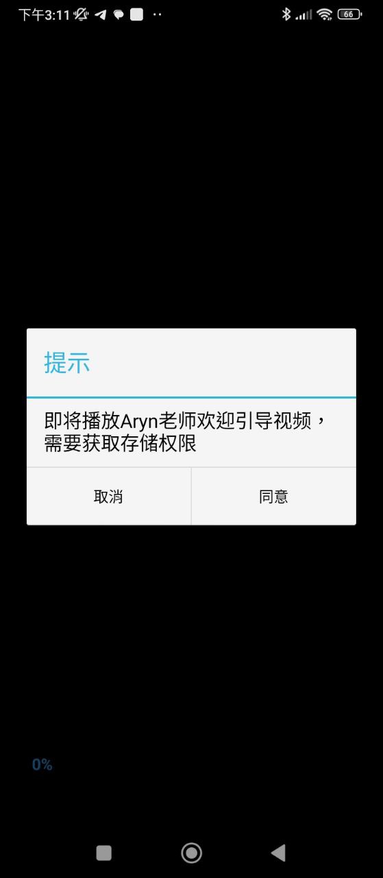 口语100安装