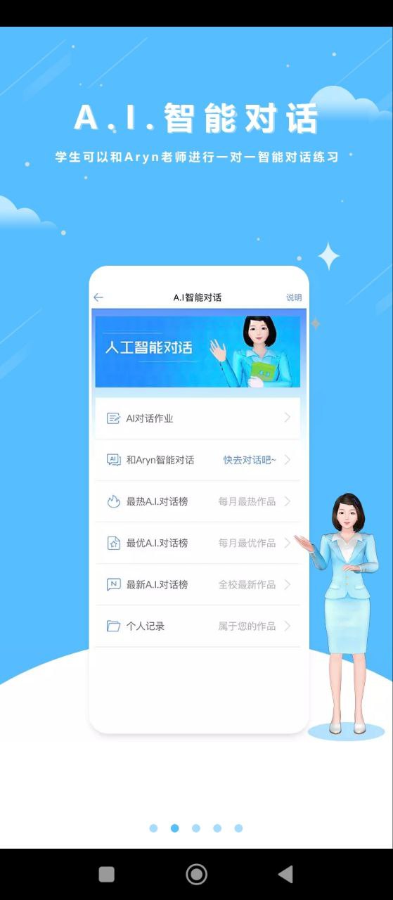 口语100安装