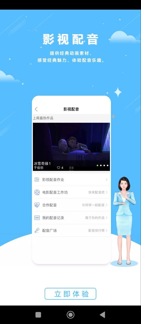 口语100安装