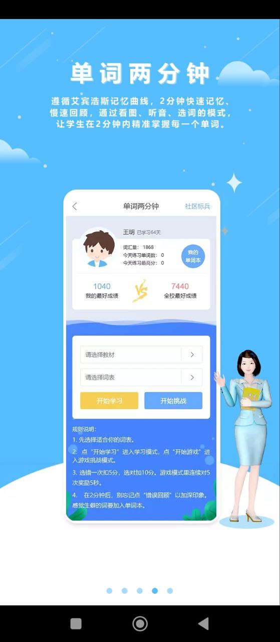 口语100安装