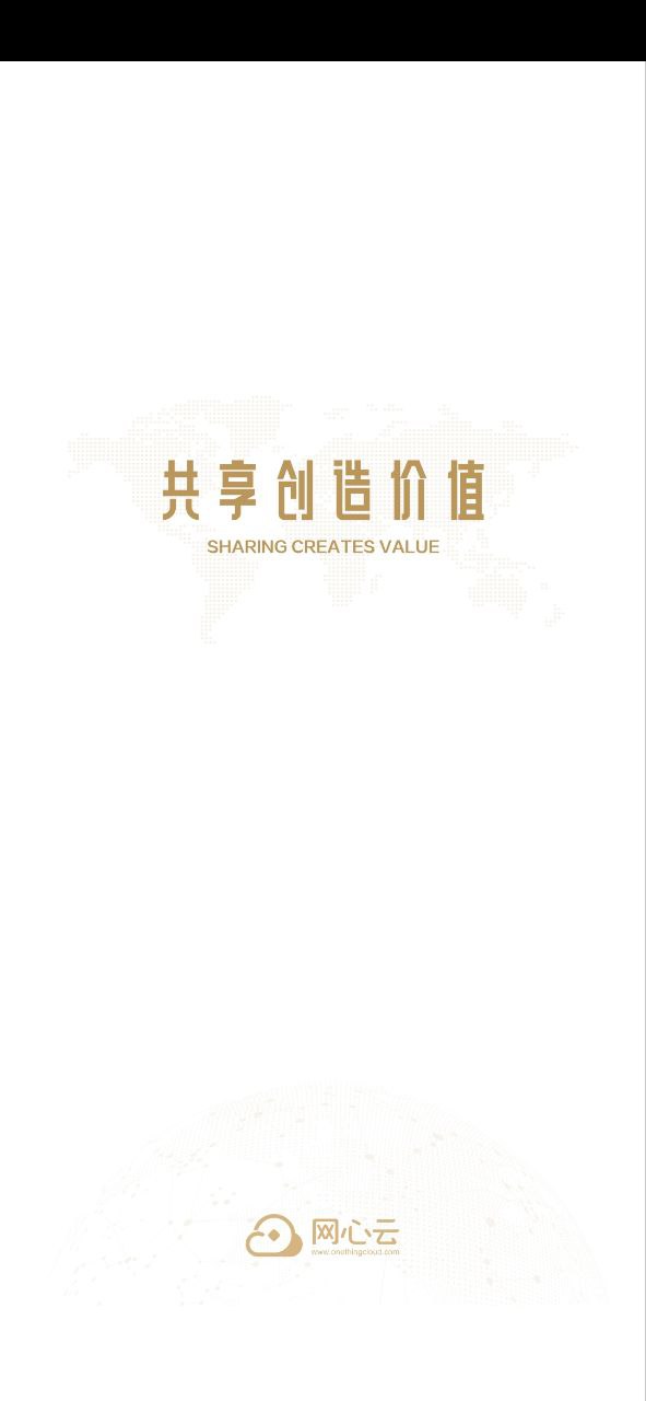 网心云安卓