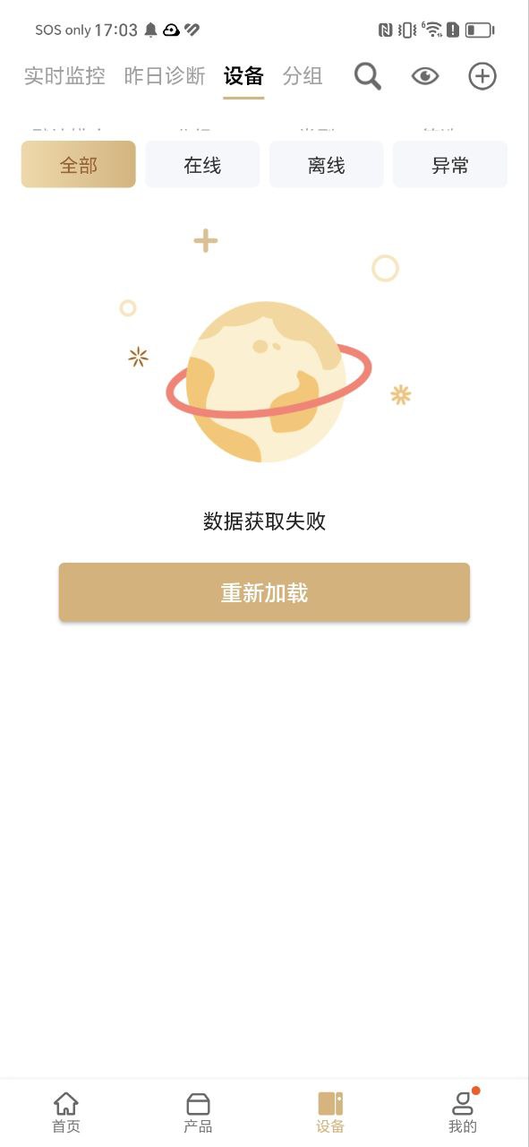 网心云安卓
