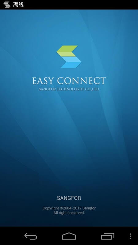 EasyConnectAndroid版