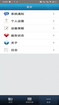 EasyConnectAndroid版