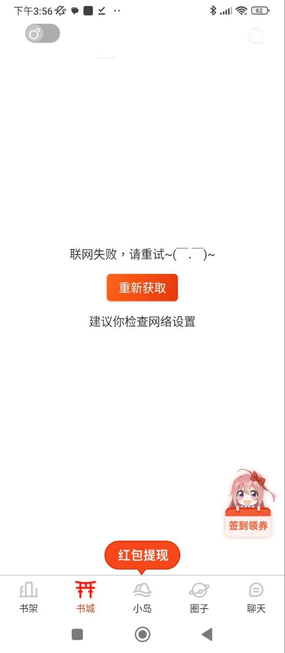 漫画岛app