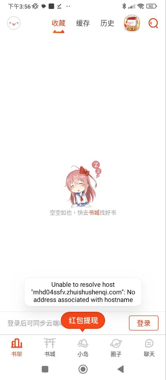 漫画岛app