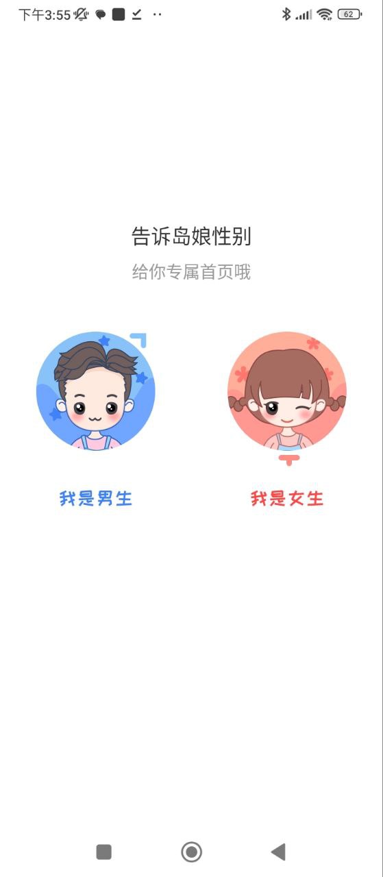 漫画岛app
