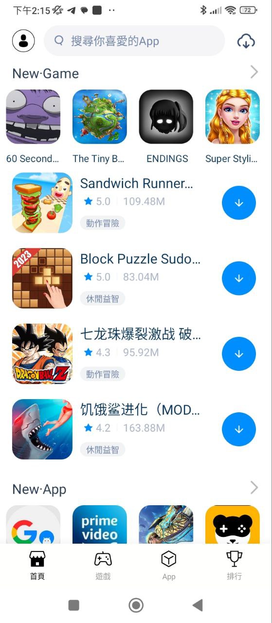 兔兔助手安卓版