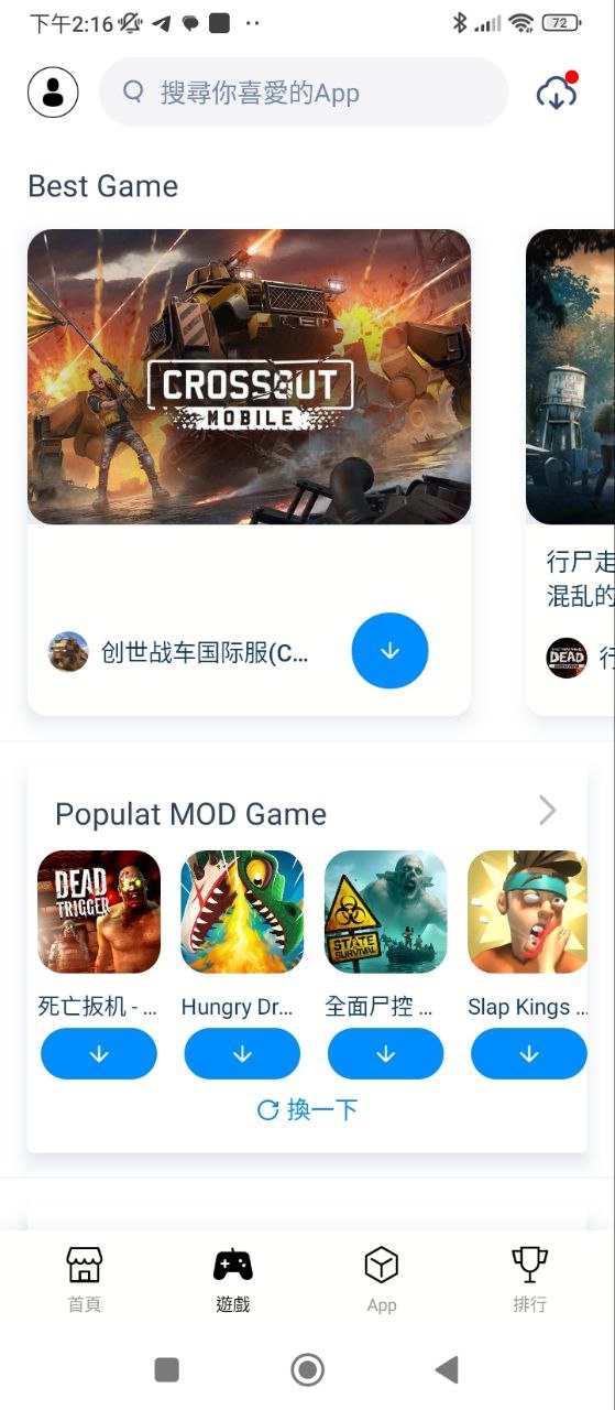 兔兔助手安卓版