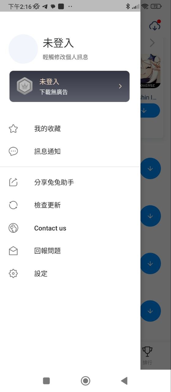 兔兔助手安卓版