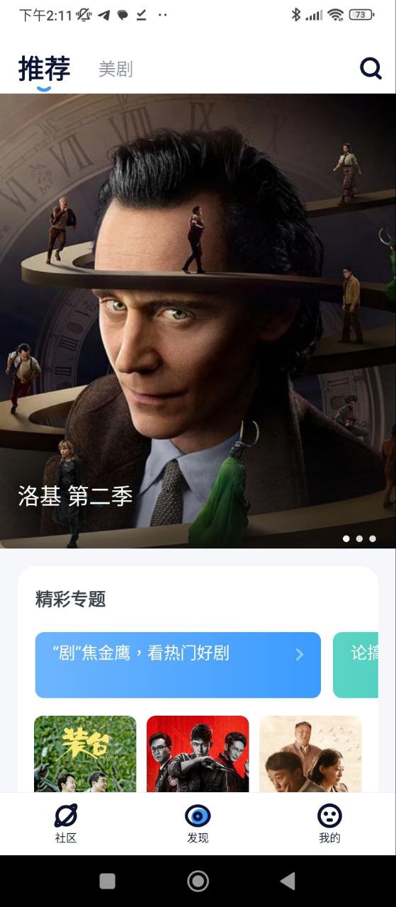 人人美剧免费下载