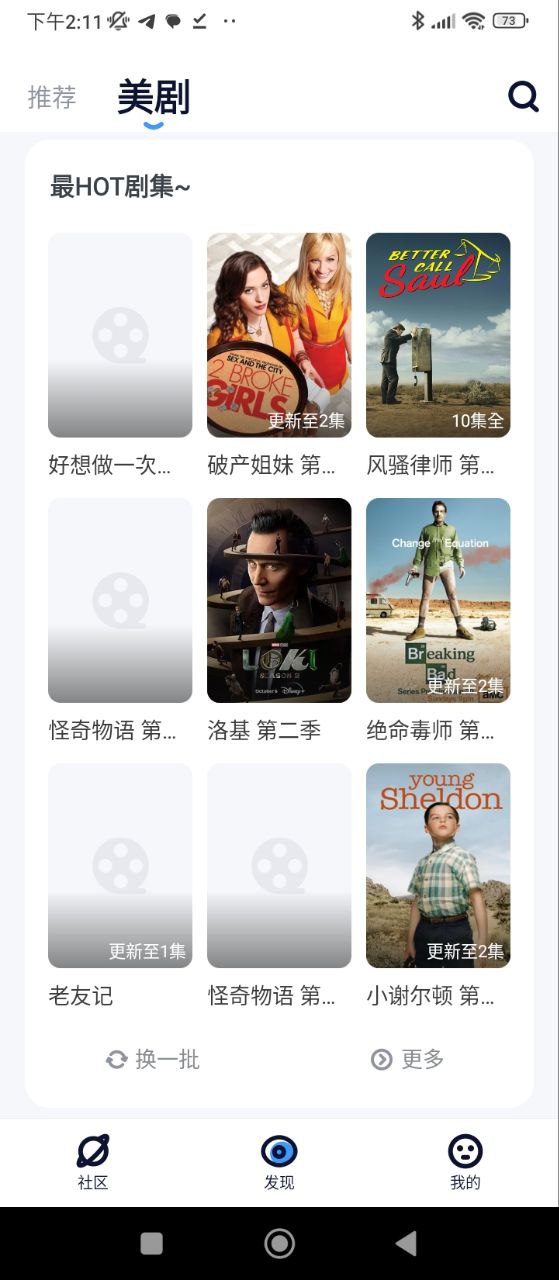 人人美剧免费下载