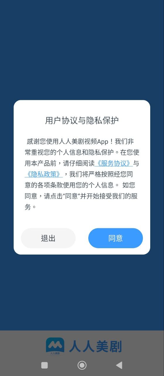 人人美剧免费下载