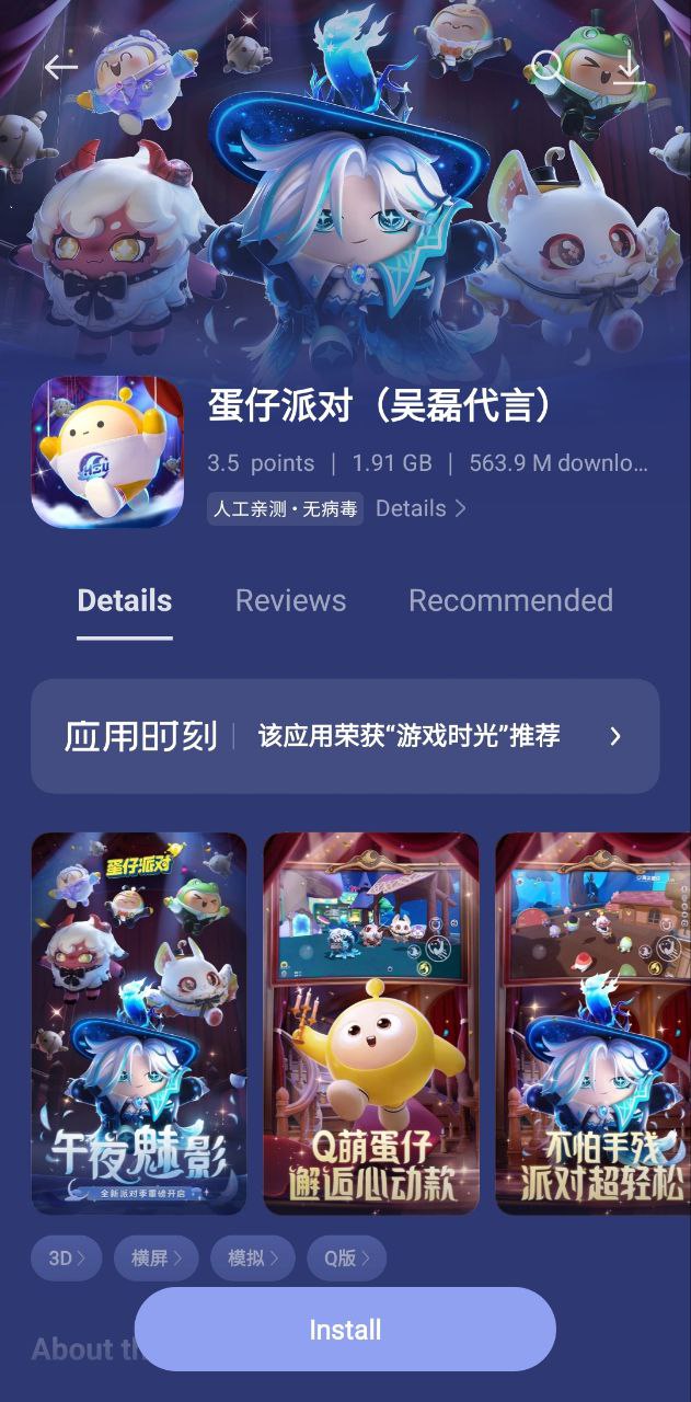 一加应用商店安卓下载
