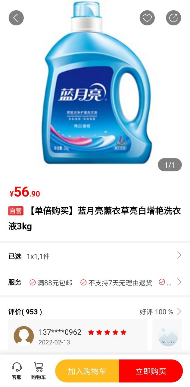 中石化网上营业厅安装