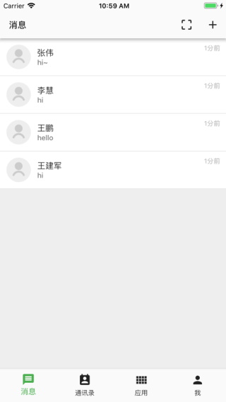 职教云Android版
