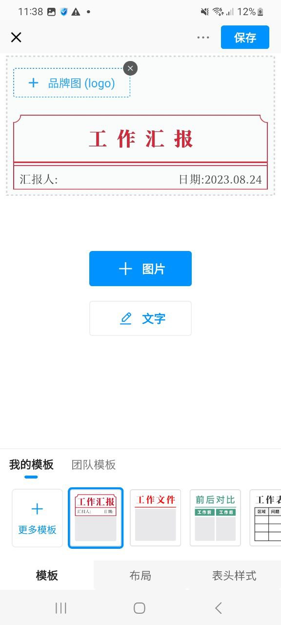 今日水印相机应用