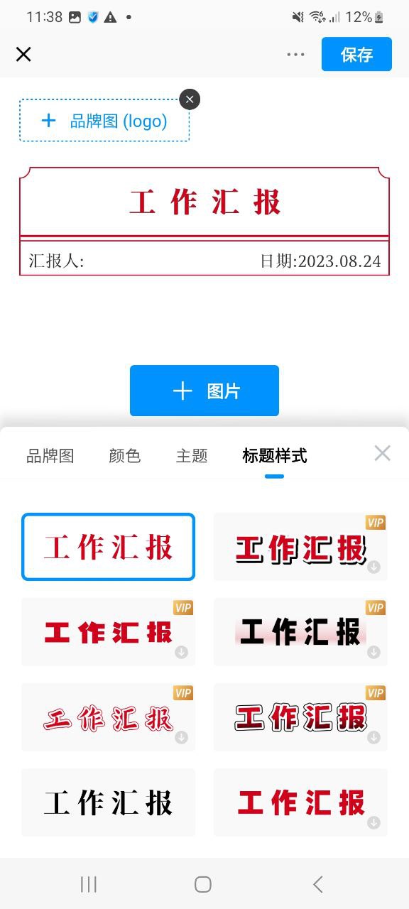 今日水印相机应用