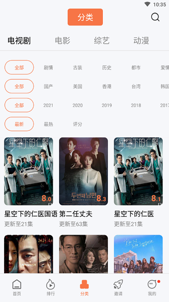 橘子视频应用