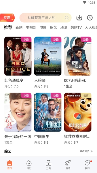 橘子视频应用