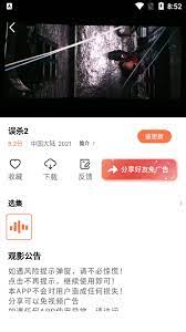 橘子视频应用
