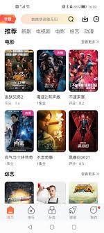橘子视频应用