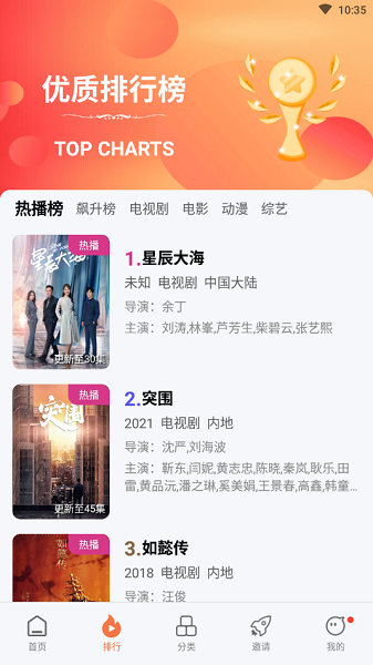 橘子视频应用