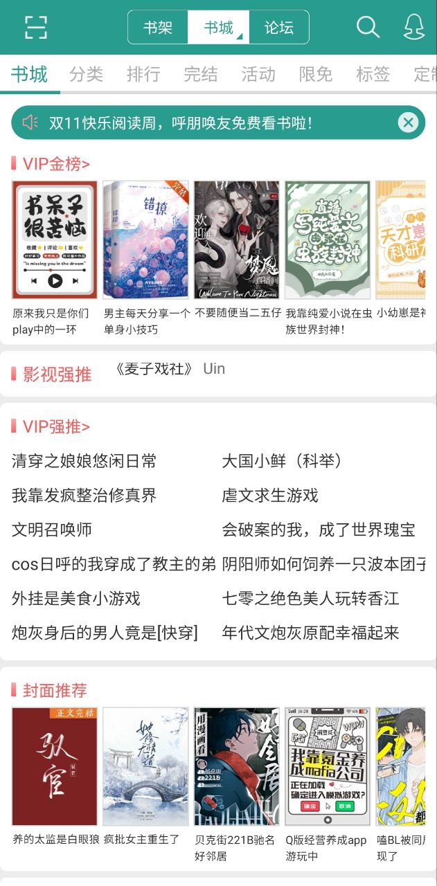 晋江小说下载