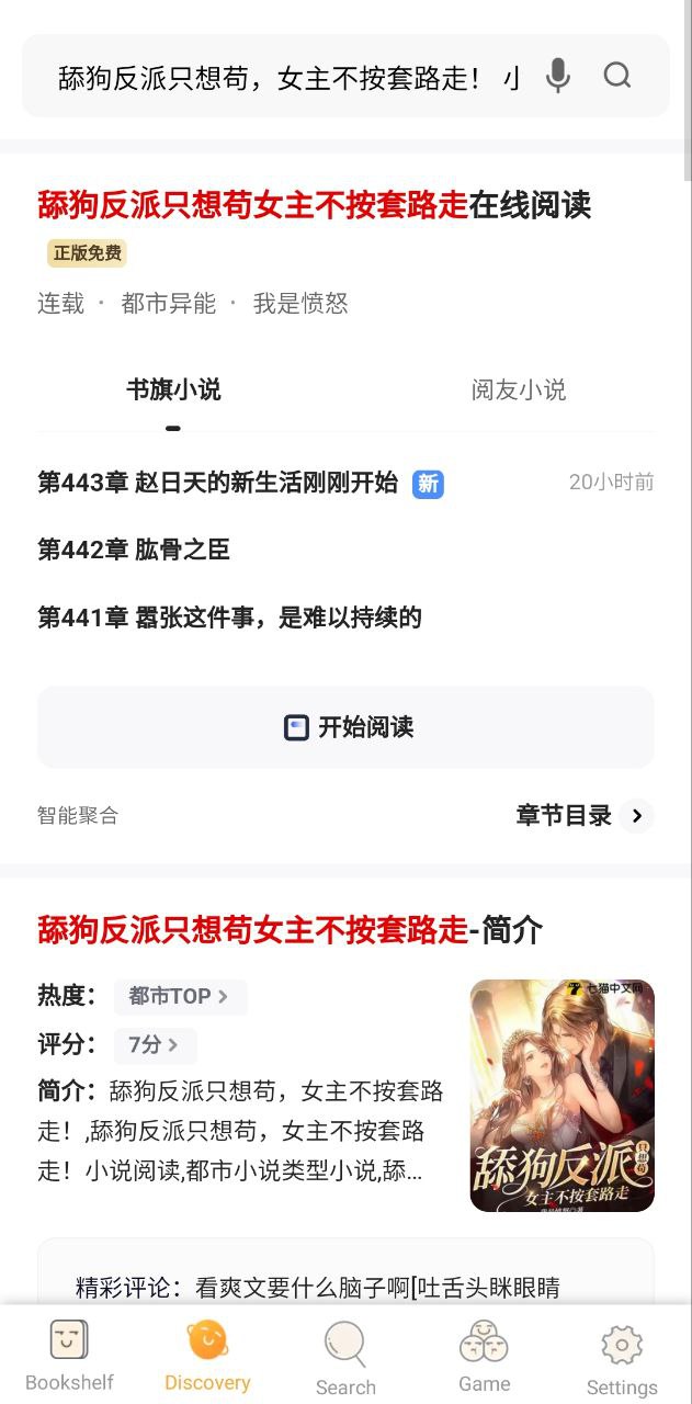 福书网2025