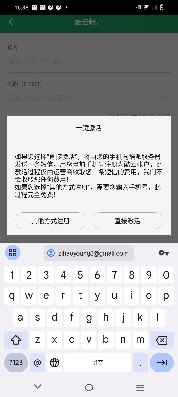 酷云app