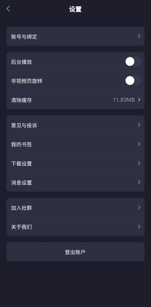 恒星播放器Android版