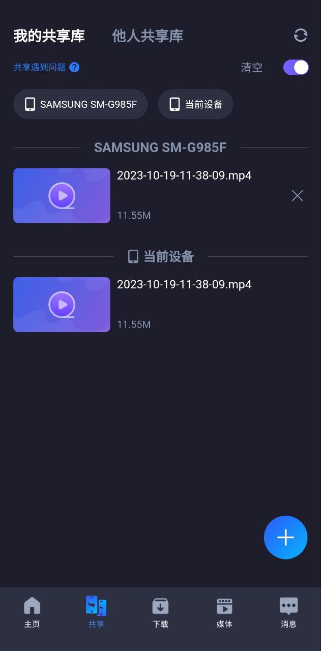 恒星播放器Android版