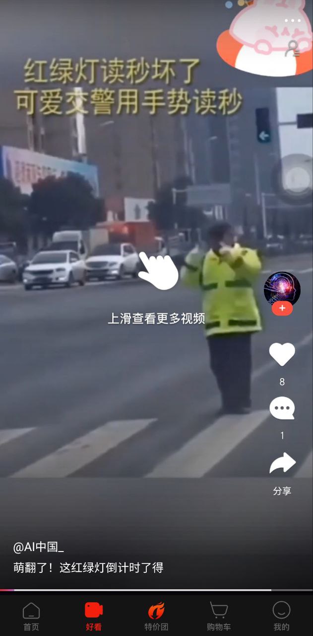 京喜软件app
