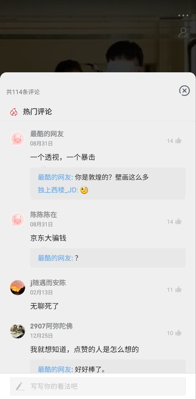 京喜软件app