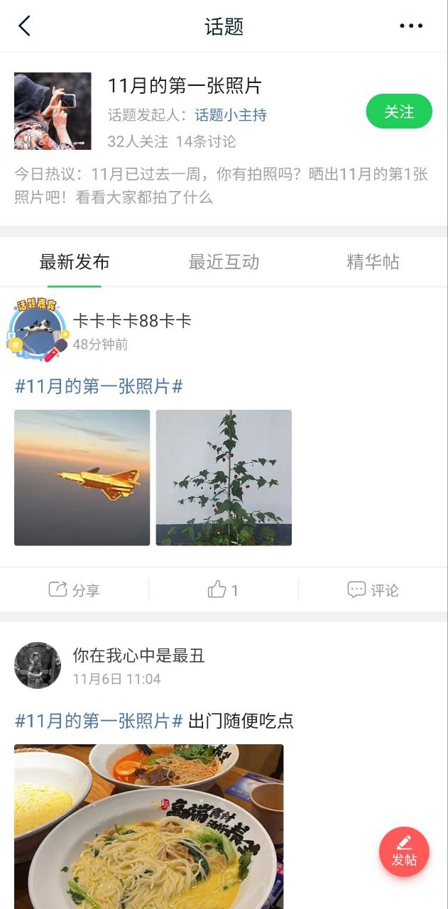 108社区安卓下载