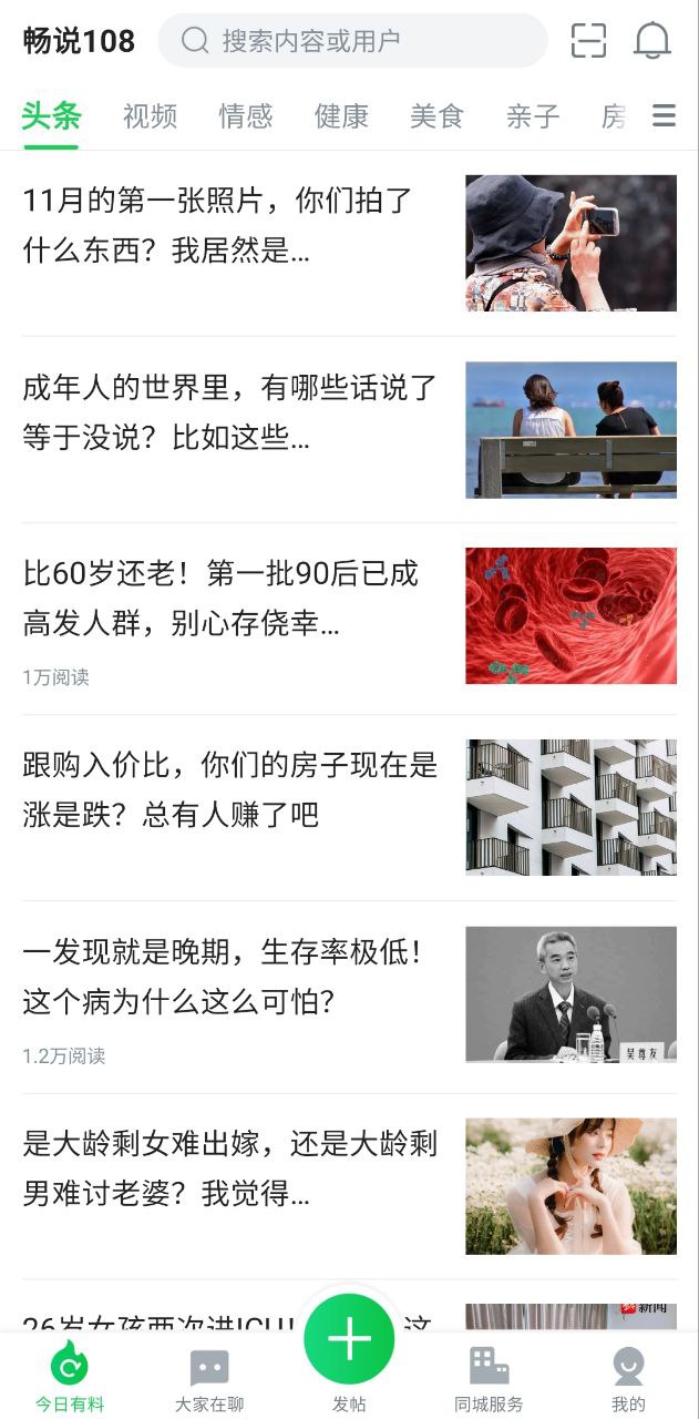 108社区安卓下载