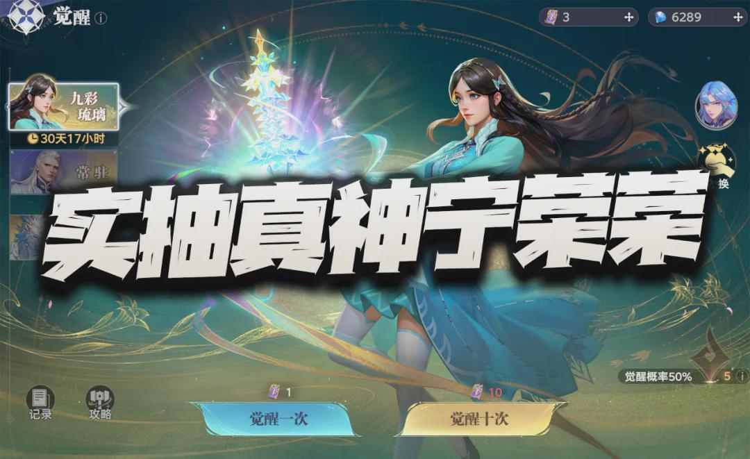 《猎魂世界》实抽分析辅助宁荣荣活动！这一波真神抽卡让我目瞪口呆！