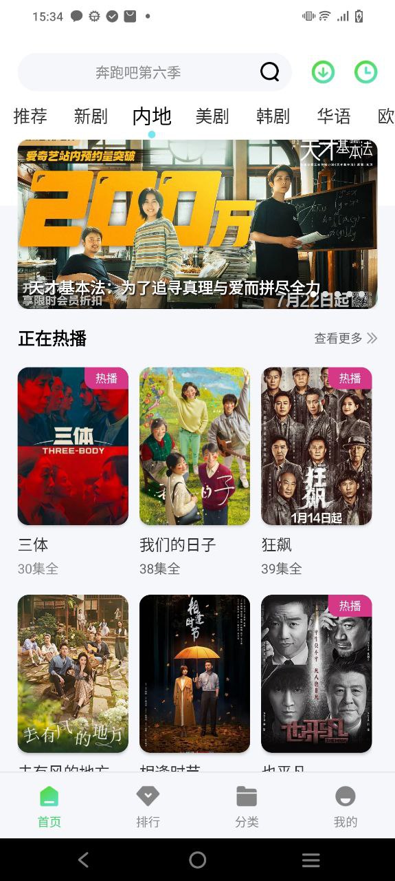 竹子视频下载安装