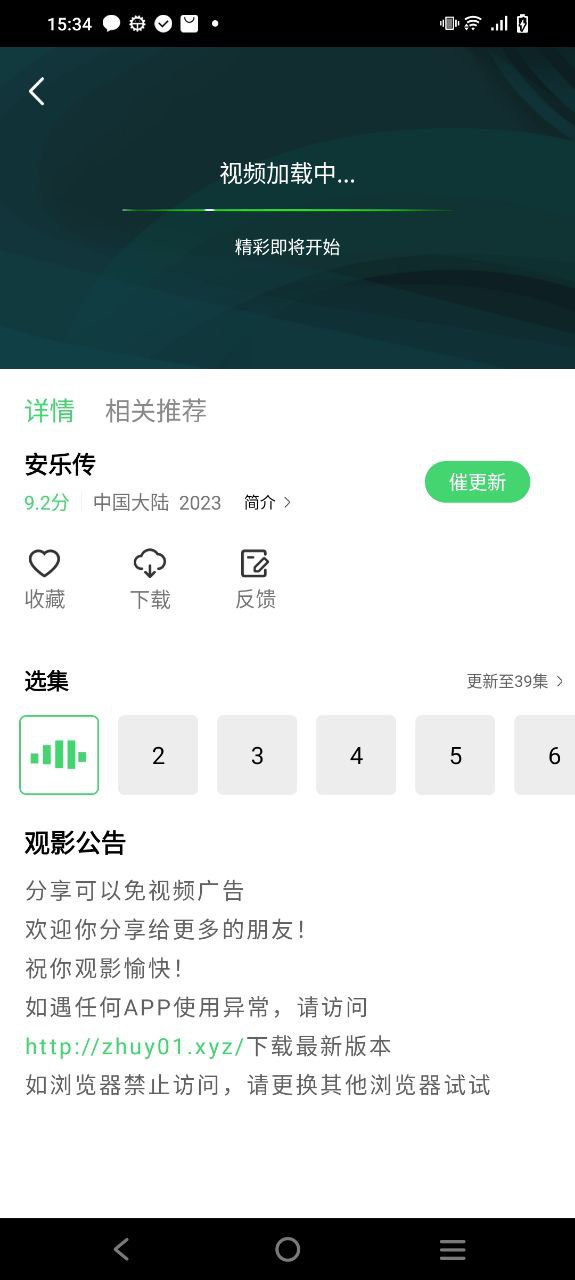 竹子视频下载安装