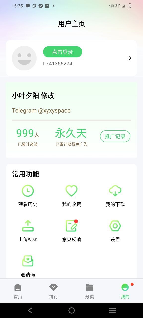 竹子视频下载安装