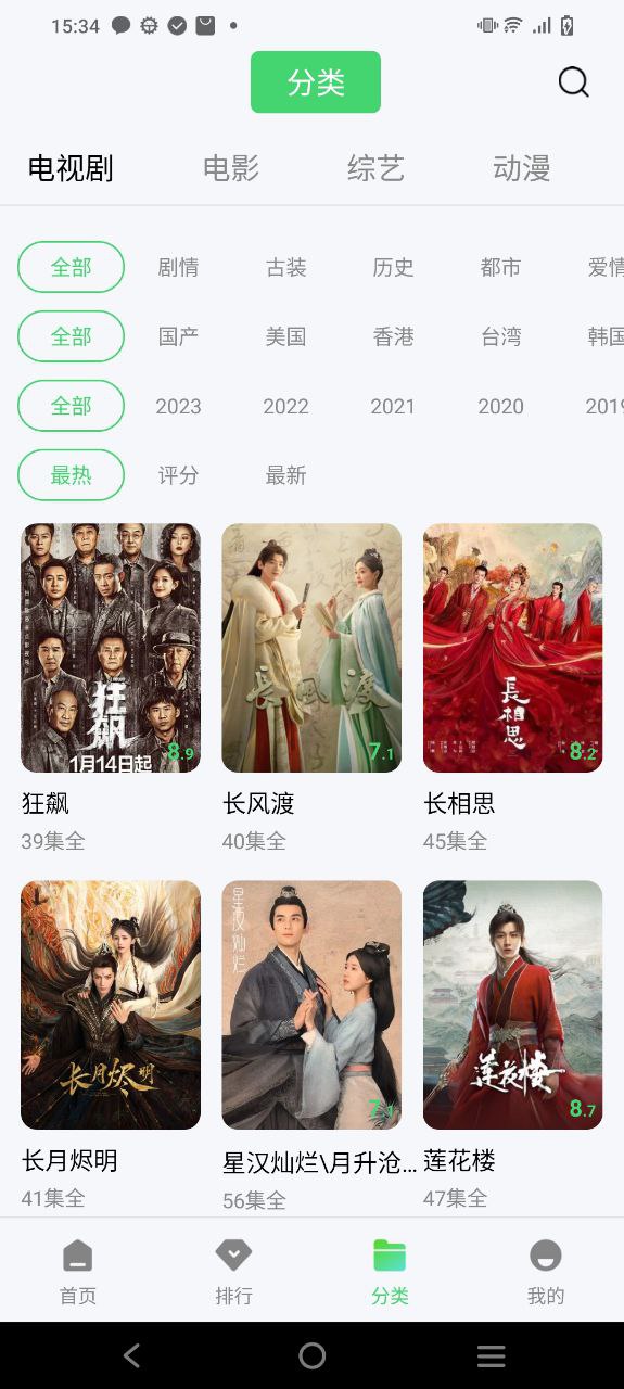 竹子视频下载安装