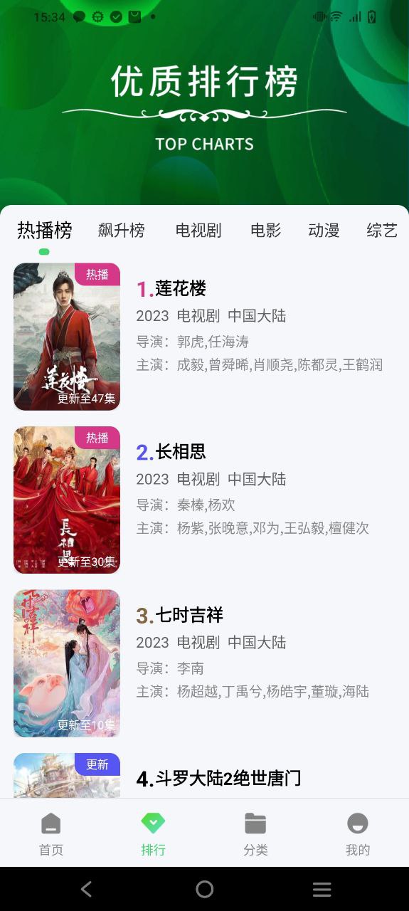 竹子视频下载安装